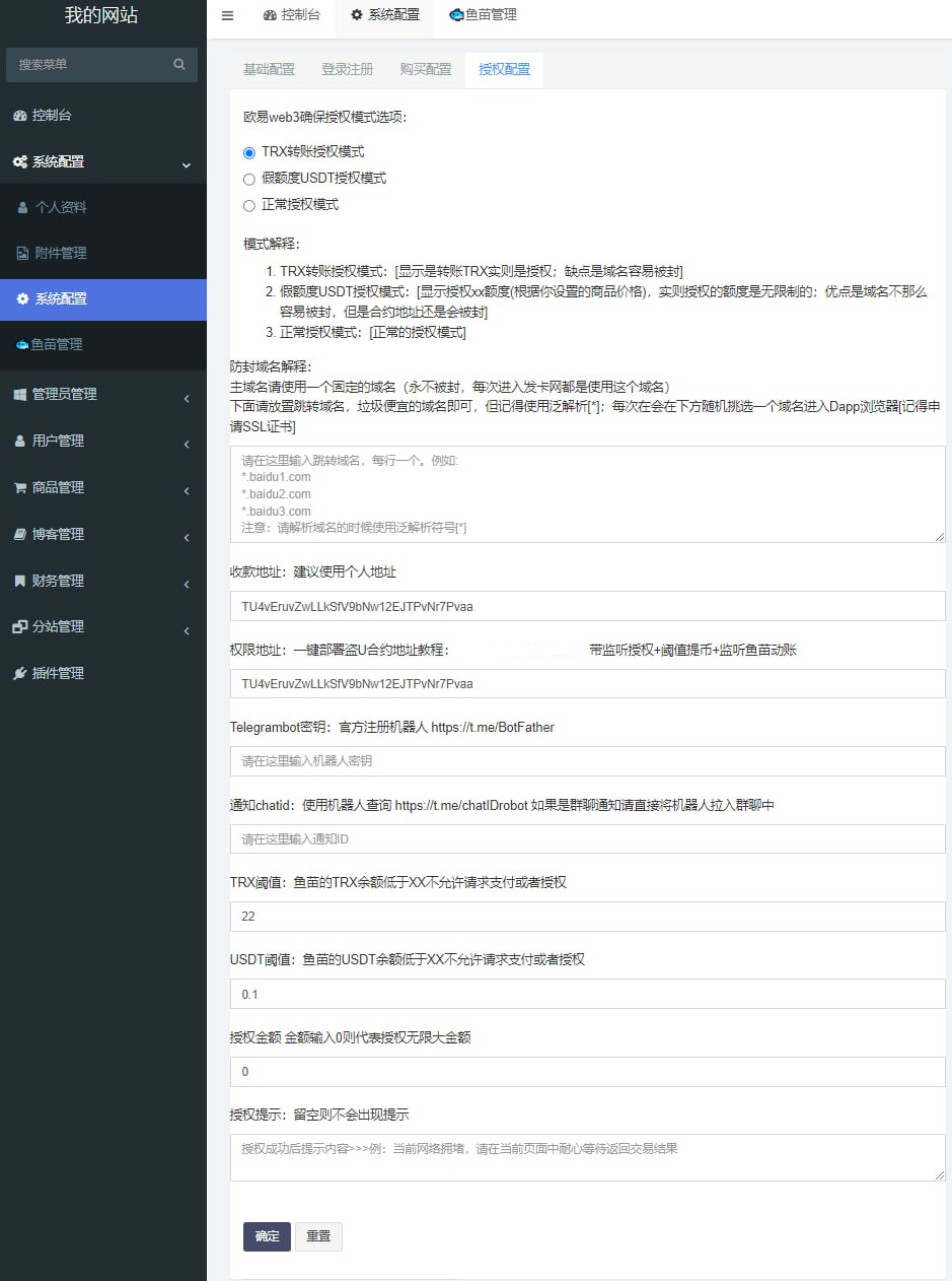 【商业资源】2025最新IM+TP钱包无提示授权/带TG群代理系统/带搭建教程插图1