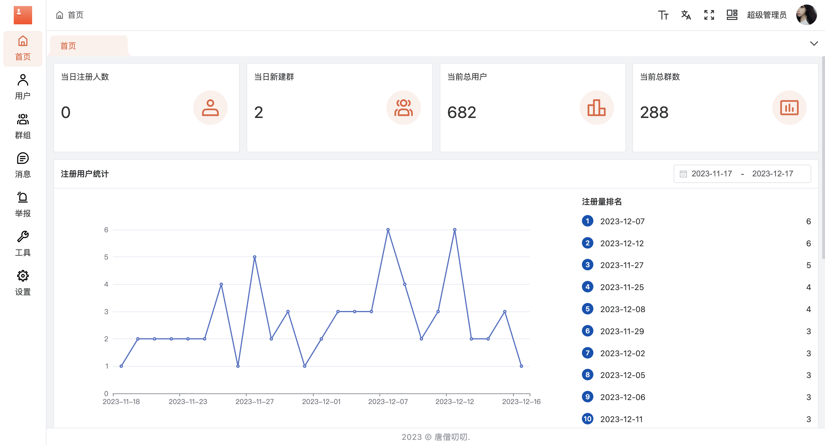 【商业资源】最新完美即时通讯/go语言开发/全开源无加密无授权/带安卓+iOS+web+pc四端/带搭建教程插图3