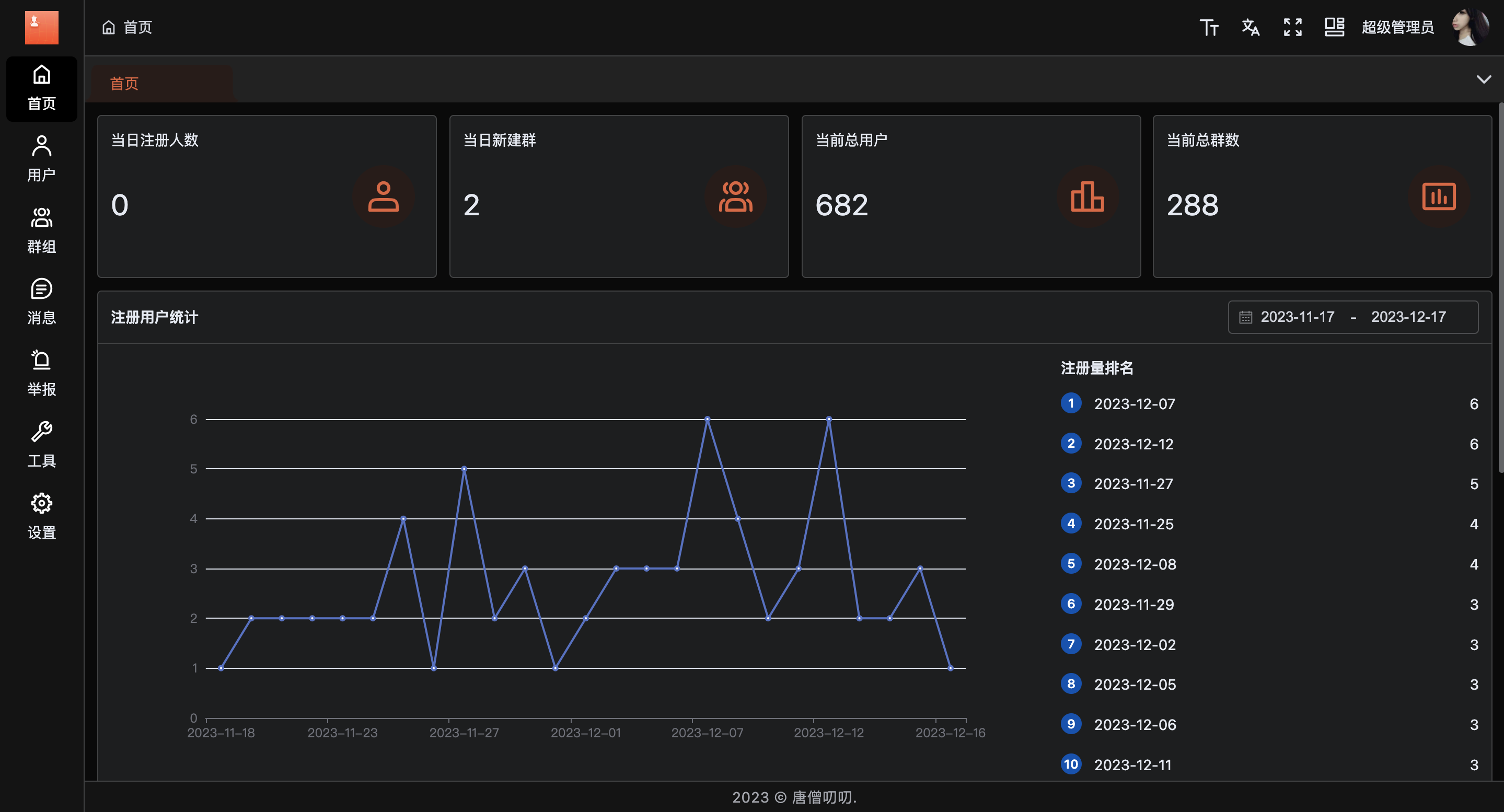 【商业资源】最新完美即时通讯/go语言开发/全开源无加密无授权/带安卓+iOS+web+pc四端/带搭建教程插图4