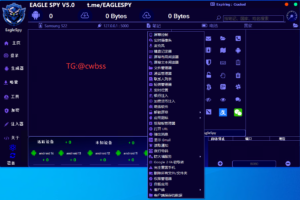 【独家资源】最新多语言EagleSpy-V5手机远程控制/自动记录支付密码/无限制奔放版