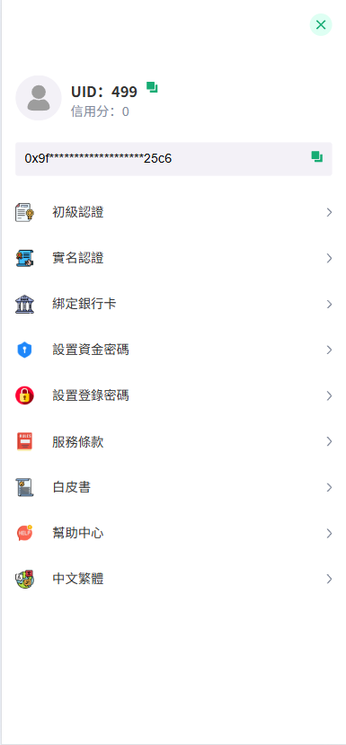【商业资源】dapp多语言交易所外汇/btc/黄金/otc/U本位/新币申购/质押挖矿/授权盗U/永续综合交易所自发币平台币插图9