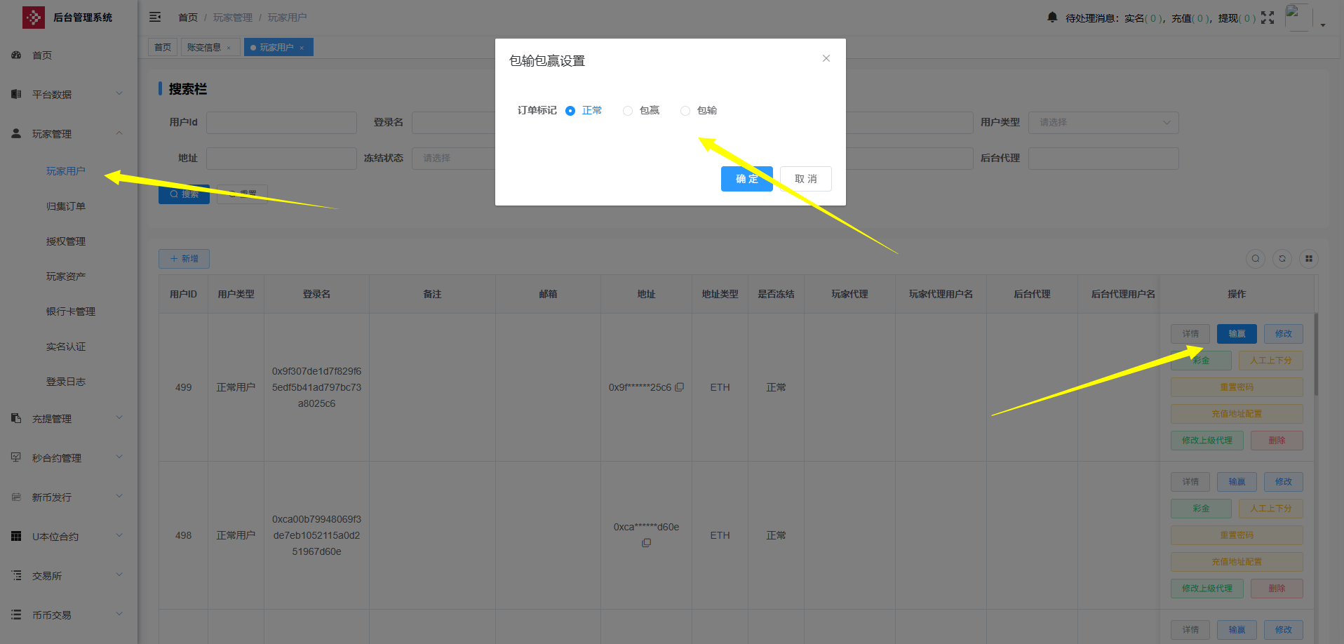 【商业资源】dapp多语言交易所外汇/btc/黄金/otc/U本位/新币申购/质押挖矿/授权盗U/永续综合交易所自发币平台币插图23