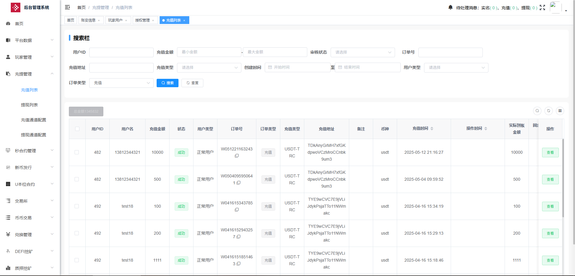 【商业资源】dapp多语言交易所外汇/btc/黄金/otc/U本位/新币申购/质押挖矿/授权盗U/永续综合交易所自发币平台币插图25