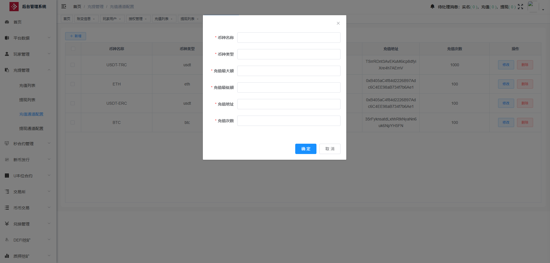 【商业资源】dapp多语言交易所外汇/btc/黄金/otc/U本位/新币申购/质押挖矿/授权盗U/永续综合交易所自发币平台币插图27