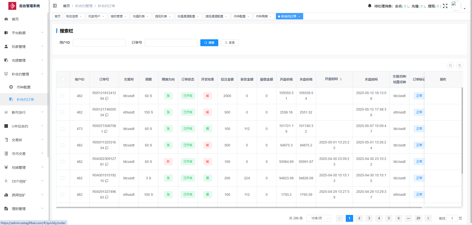 【商业资源】dapp多语言交易所外汇/btc/黄金/otc/U本位/新币申购/质押挖矿/授权盗U/永续综合交易所自发币平台币插图30