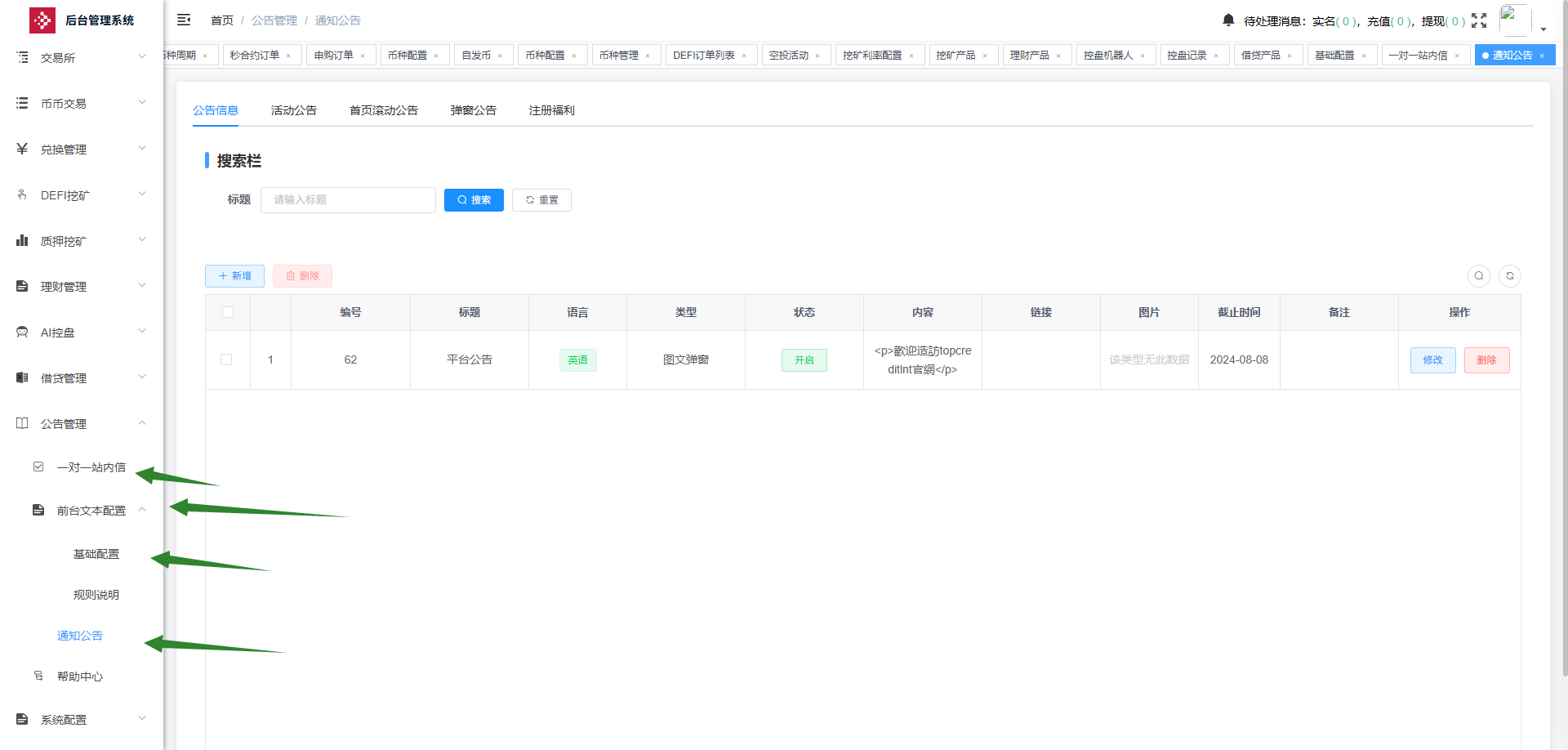 【商业资源】dapp多语言交易所外汇/btc/黄金/otc/U本位/新币申购/质押挖矿/授权盗U/永续综合交易所自发币平台币插图41