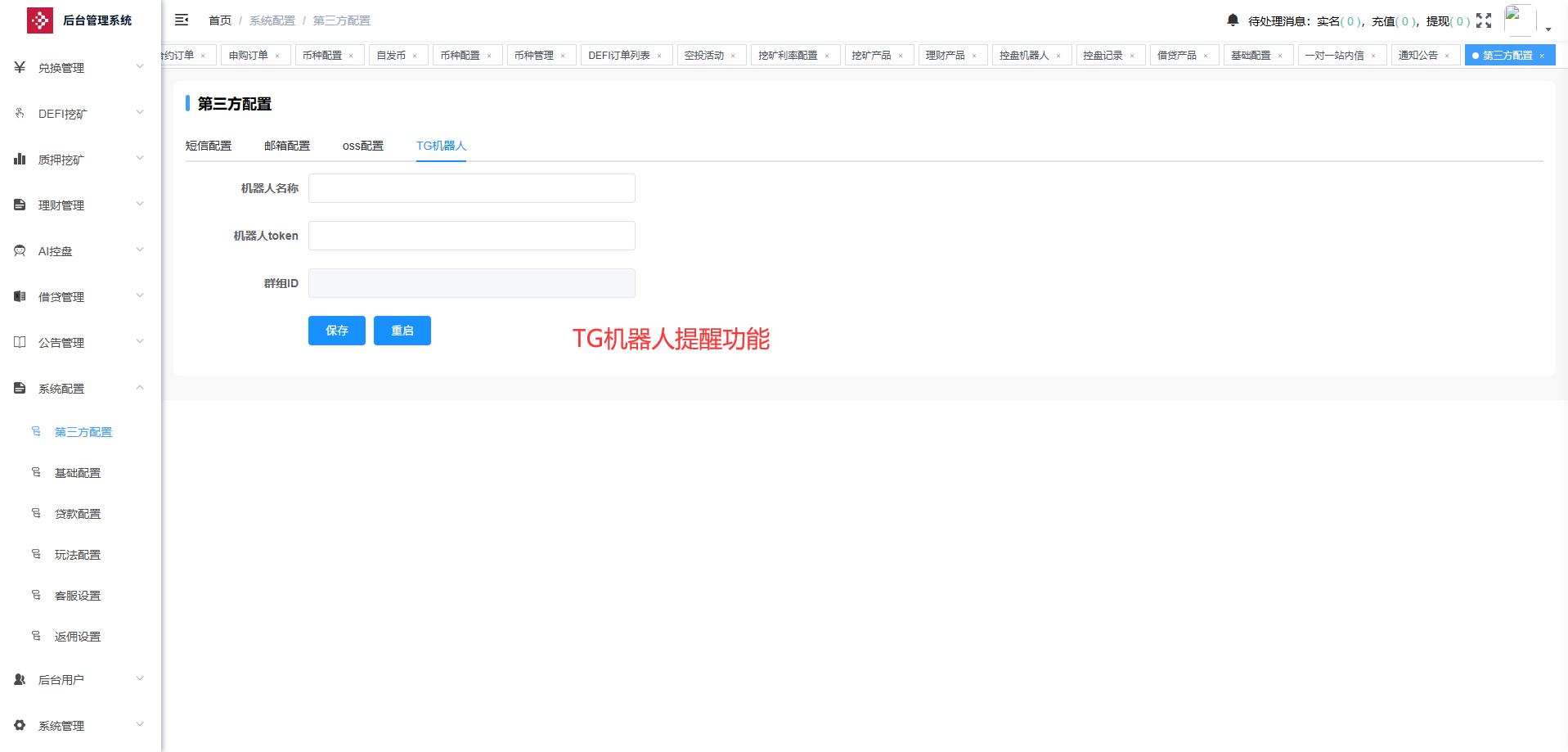 【商业资源】dapp多语言交易所外汇/btc/黄金/otc/U本位/新币申购/质押挖矿/授权盗U/永续综合交易所自发币平台币插图42